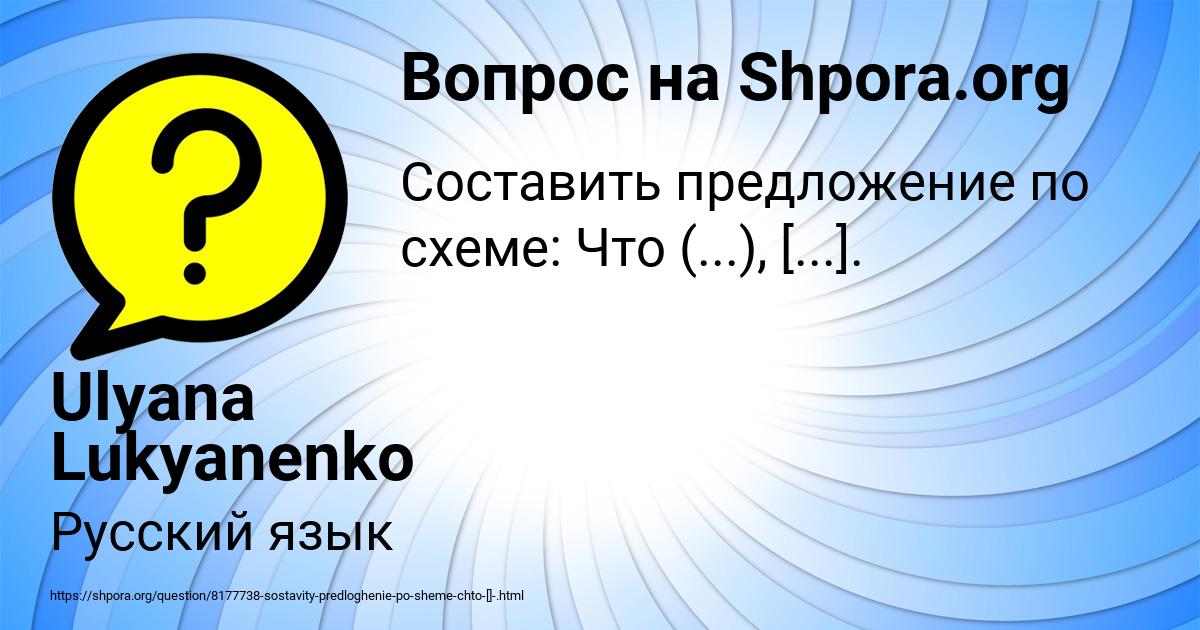 Картинка с текстом вопроса от пользователя Ulyana Lukyanenko